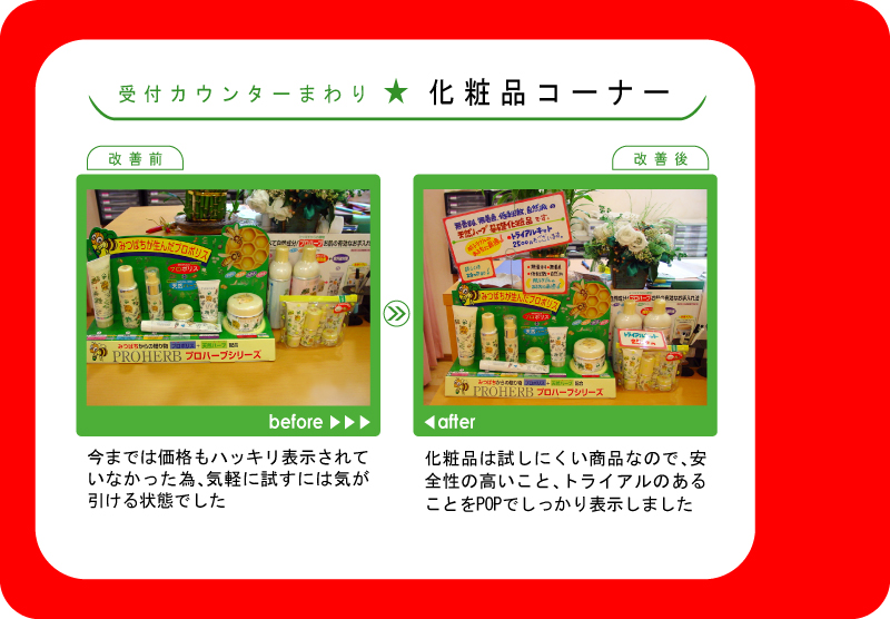 �̑�POP�L���A�X�ܐf�f�A�X�܃R���T���e�B���O���{��u�r�t�H�[���A�t�^�[�v