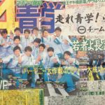 青学が箱根駅伝4連覇した理由とは？