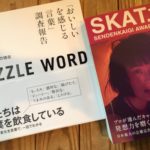 POPライターではなく、POPコピーライターをつくりたいんだ！