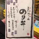 幕の内弁当じゃダメなんです！！！