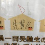 もし、あなたが神様だったら誰を合格させますか？