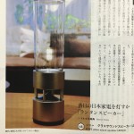 １９７９年から、３７年。日本のＳＯＮＹがついに復活か！！！