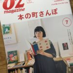 OZmagazineのPOP企画に燃える件