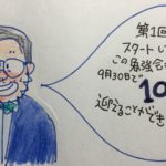 コトPOP勉強会の100回記念イベントが無事終了です。