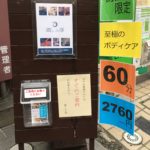 エコエネルギーで訴求力をアップする店頭POP
