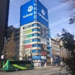 秋葉原の今と昔。そして、１００年後の秋葉原は？