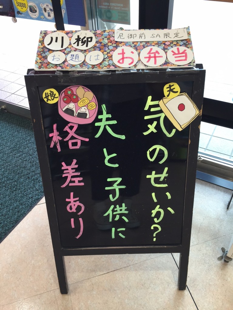 SAブラックボード