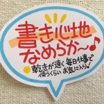 同じ商品を題材にして コトＰＯＰを３パターン作ってみました！