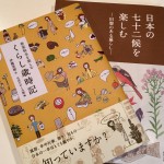 季節POPの切り口はどこで探す？に答える本➁