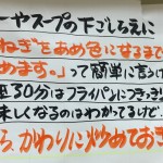 主婦の声を代弁した共感力の高いPOPコピー