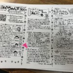 亀有マルミヤパン店お店通信発掘のご報告