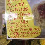 コトPOPのレシピで作ったパスタ！その味は？！
