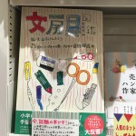 見たことも聞いた事もない割引き率の本