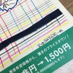 本屋にて後方不注意、まじゴメン！！！