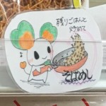 スーパーに突如出現した巨大壁の正体！！