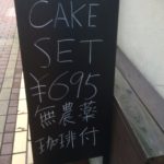 ちょっとトホホなブラックボード(^_^;)でも何だか凄いお店