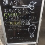 ターゲットを極端に絞ったブラックボード