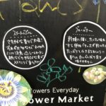 育てて収穫も楽しい、お花屋さんの「Edible plants」。っておしゃれすぎ～