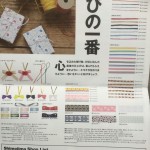 宅急便に入っていたチラシでドキュン！