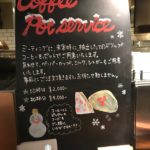全国規模のチェーン店。全部同じもいいけれどオフィス街にはオフィス街のＰＯＰ訴求！！