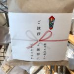 無印のタグの説明は相変わらず３行で納得、安心！！