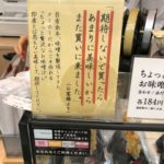 やっぱりお客様の声と長年の実績は納得を生む～！！