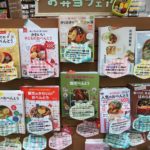 4月からお弁当デビューしませんか？