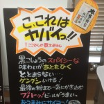 楽しくて、ためになって、美味しくて、友達も出来て、たまにはおみやげまでついちゃって  ６時間もやってたったの３２４０円！！の勉強会の話