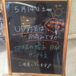 リアルな情報が心に刺さる！鮮度感抜群の黒板ＰＯＰ！