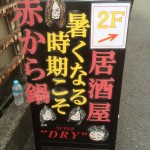 はみ出すほどインパクトのある大きな文字とコピーで足が止まった！