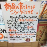 懐かしいお菓子の中に超スゴ腕の筆文字ＰＯＰ発見！！