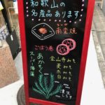 梅、うめ、うめ～づくしのアンテナショップ！！