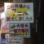 暦ネタＰＯＰに負けました！(>_<)