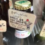 夏日到来！！いよいよコレもおいしい季節！！