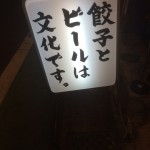 やっぱり、お店の第一印象は面構えで決まる！