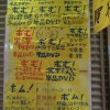 「求む！高倉健」？！の黄色い壁に圧倒されたオタクの街での夜。