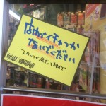 コピーが凄すぎる！またまたＰＯＰの宝庫へ潜入～(^^)v