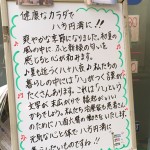 最近よく見るブラックボードではないけど 誠実さと温かみを感じたボード