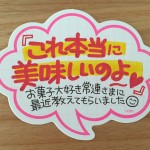 あなたがワクワクした体験を ひとコトＰＯＰにして伝えませんか？