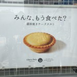 誘いの台詞は実にシンプル！ そのキャッチコピーは「もう食べた？」