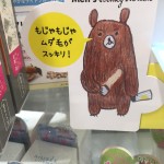 ちょっぴりユーモアのある風貌にのせて伝えるＰＯＰ