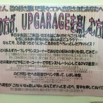 文字で接客！ カー用品店で見つけた読んで楽しいＰＯＰ