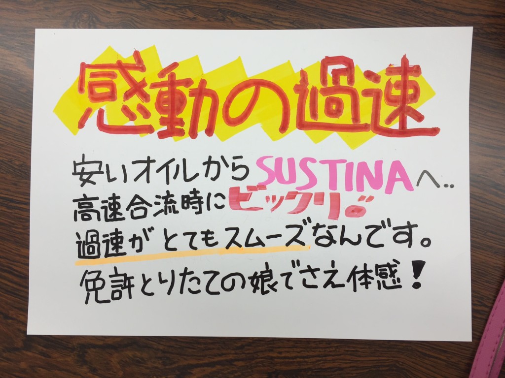 エネオスコトPOP③