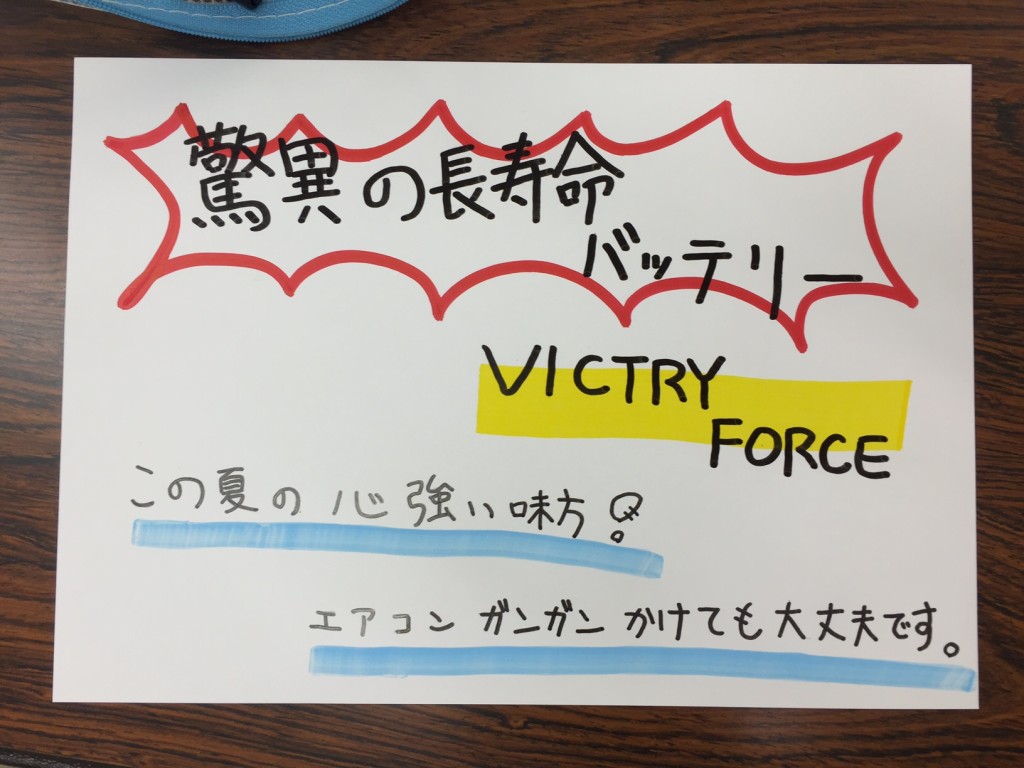 エネオスコトPOP⑤