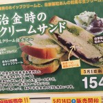 一目で「食べてみたい！」と期待がふくらんだ パン屋さんのチラシ