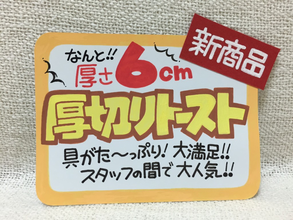 手書きひとコトPOP