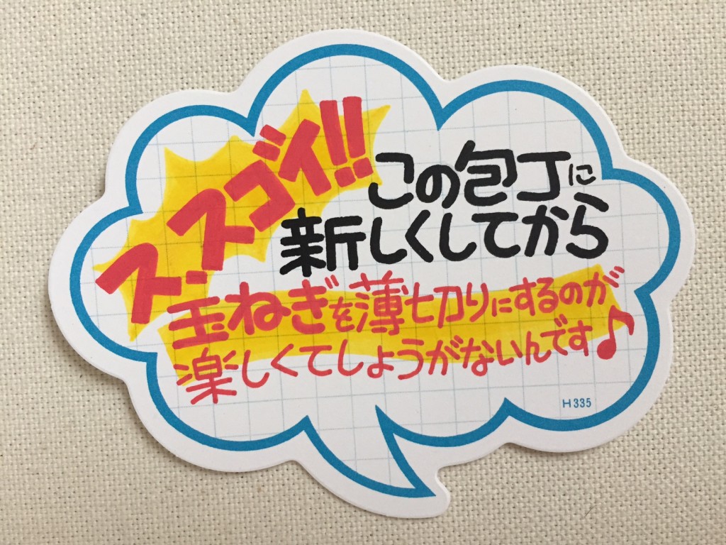 手書きひとコトPOP