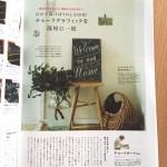 手描きの「チョークグラフィック」と 手書きの「ＰＯＰ」に通じるところあり！