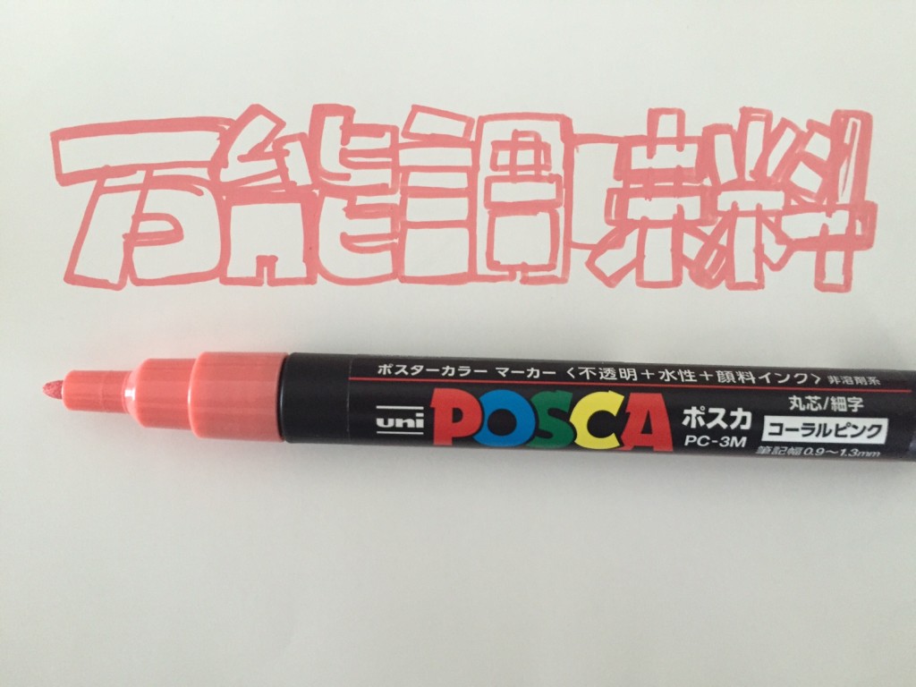 ＰＯＰ文字万能調味料