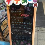 一目瞭然！新鮮情報であることを伝える「９／８」のＰＯＰ文字